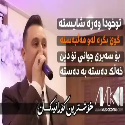 شایسته